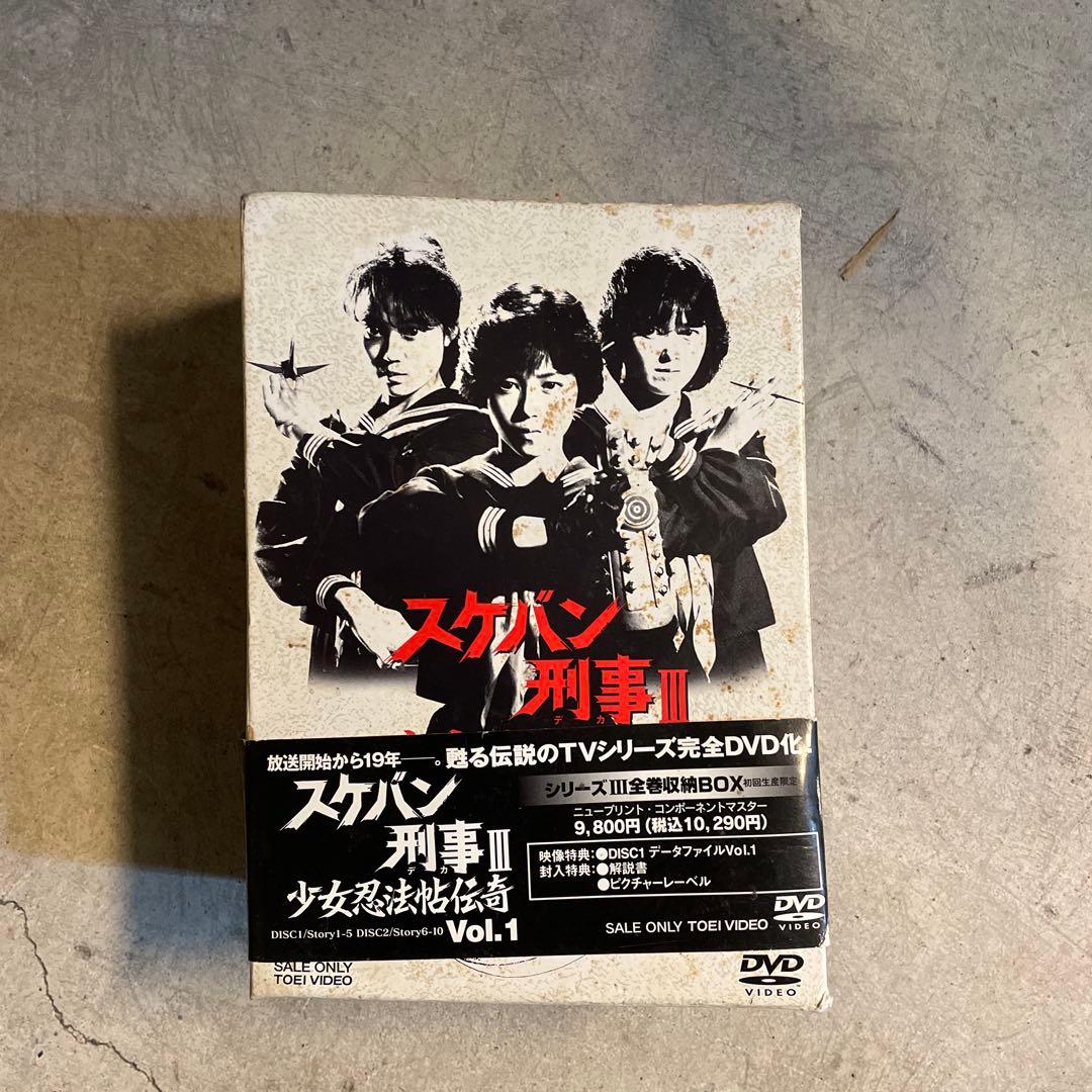 スケバン刑事 III 少女忍法帖伝奇 Vol.1からVol5 スケバン刑事3 少女忍法帖伝奇 VOL．1 | 東映ビデオオフィシャル