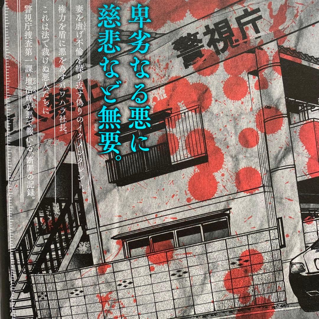 全巻セット♪ブルータル 殺人警察官の告白 - 古賀 慶 / 伊澤 了 - メルカリ
