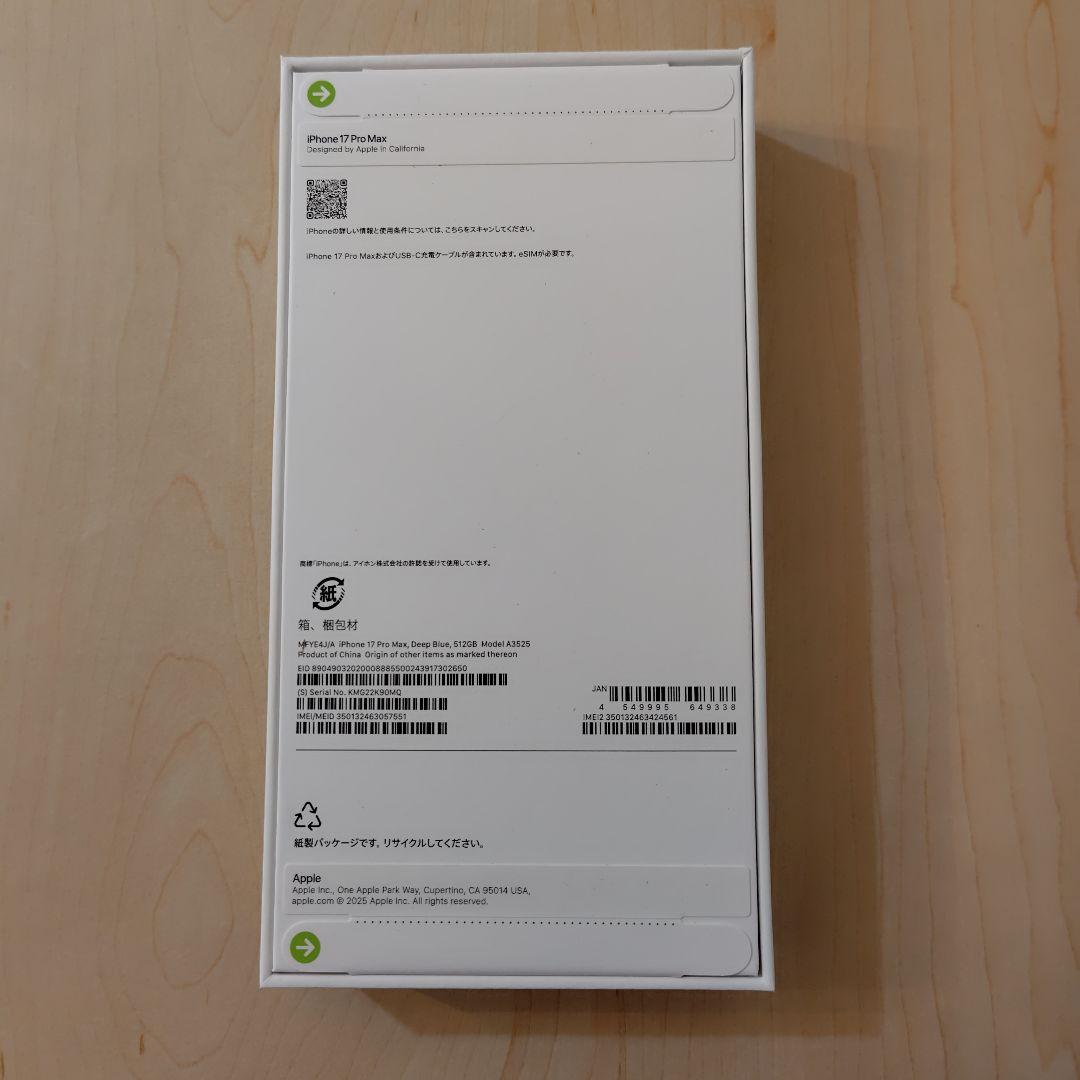 未開封 iPhone 17 Pro Max 512 GB SIMフリー 本体 - メルカリ