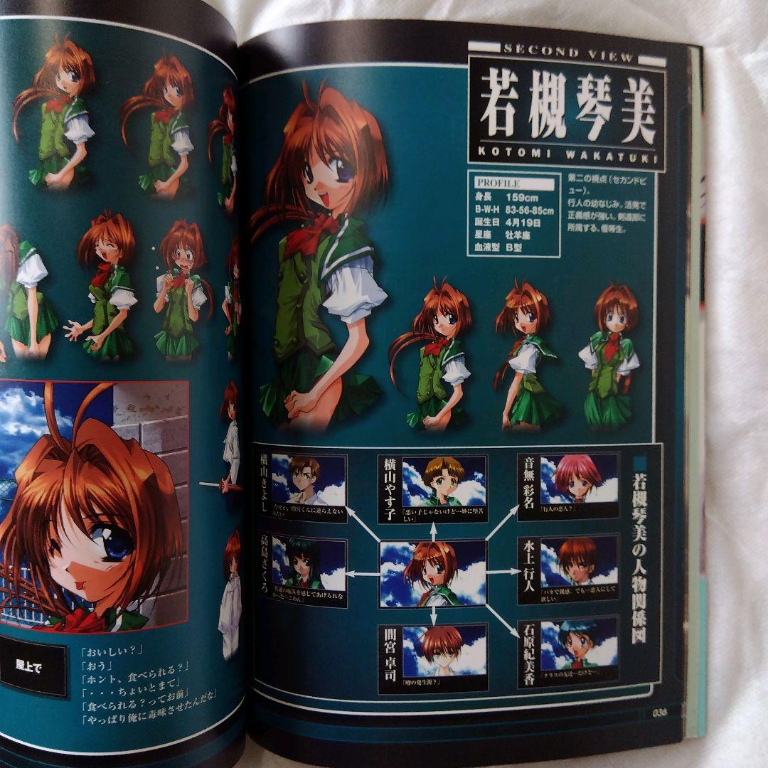 匿名配送】終ノ空 CG & 原画集 ケロQ 監修 初版 株式会社ケイエスエス