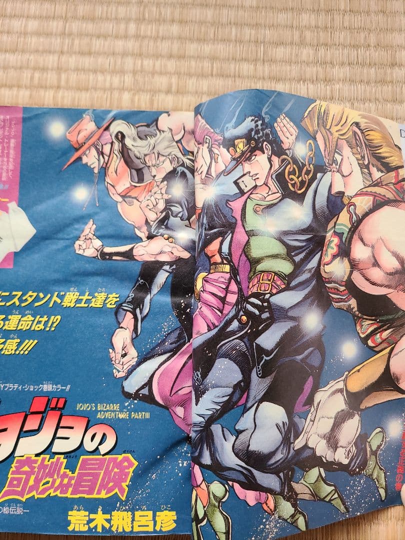 週刊少年ジャンプ 1990年9号 ジョジョの奇妙な冒険巻頭カラー - メルカリ