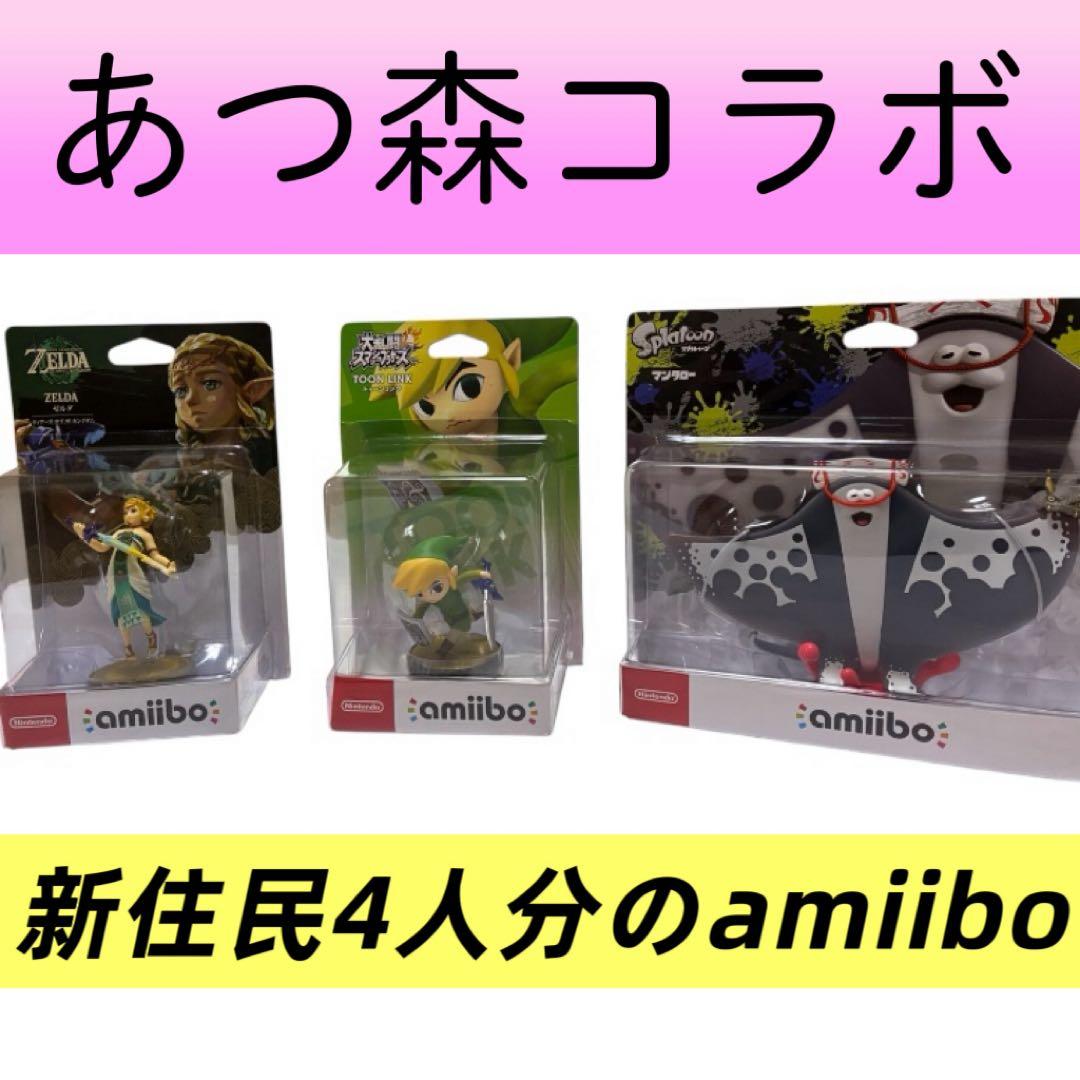 スプラトゥーン3 ゼルダ amiibo あつ森コラボセット 開封済み - メルカリ