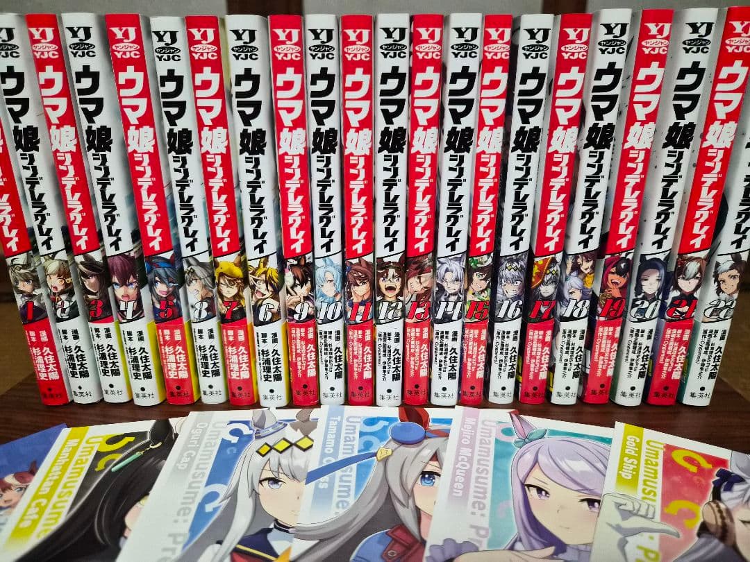 3〜22巻初版] ウマ娘 シンデレラグレイ 1巻〜22巻セット おまけ付き
