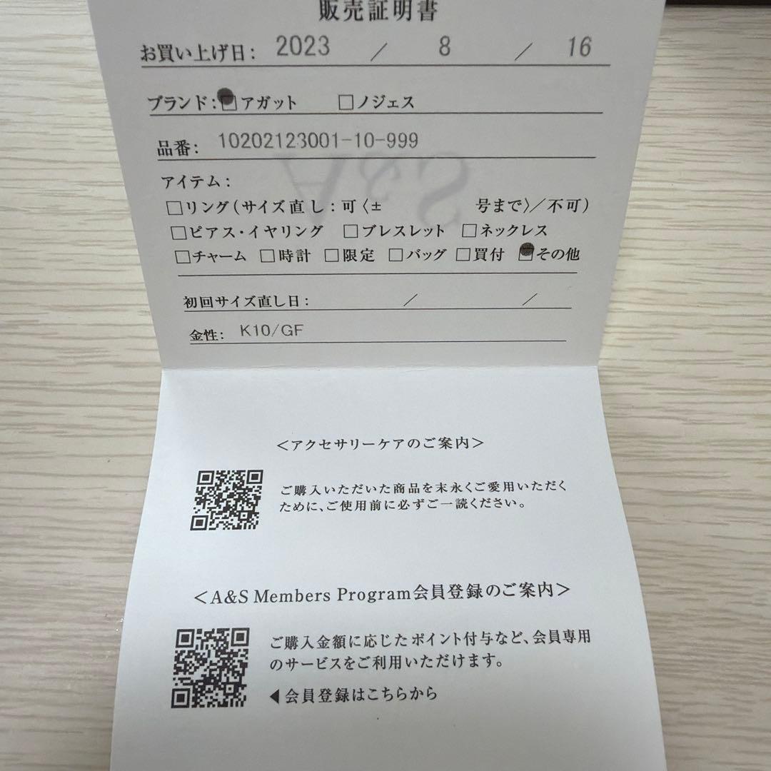 片耳のみ】 アガット K10/GF スピネルピアス+チャームセット