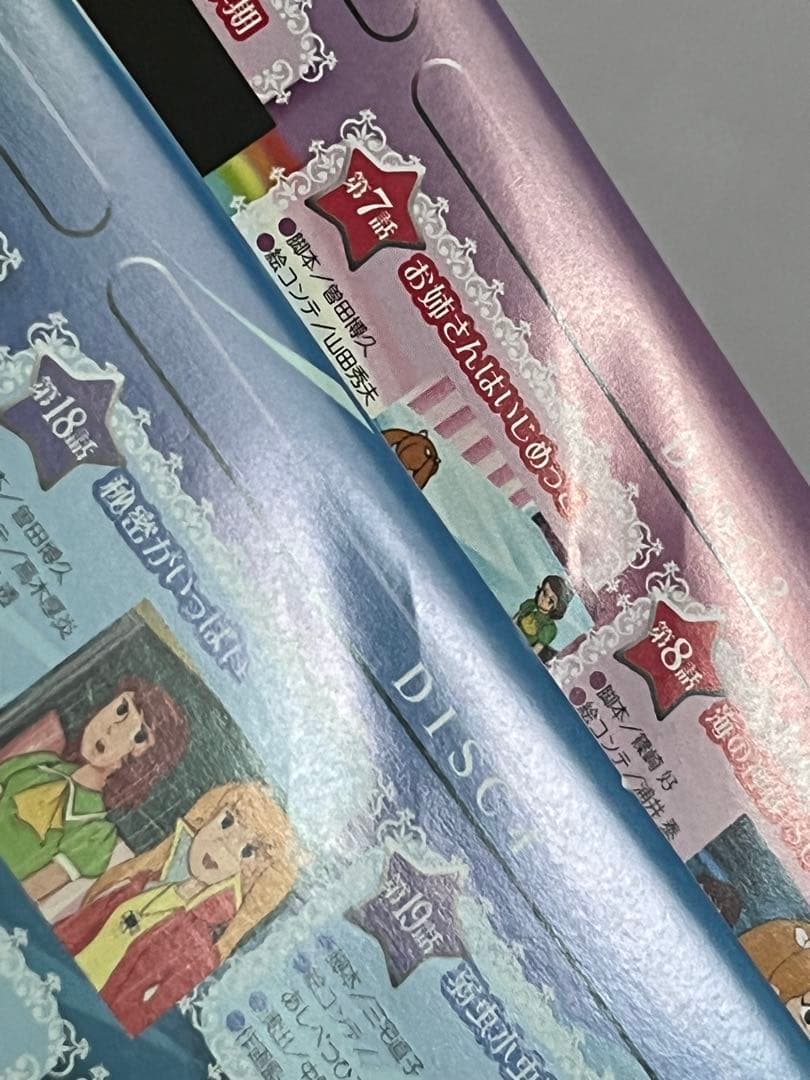 魔女っ子チックル 全4巻セット DVD BOX