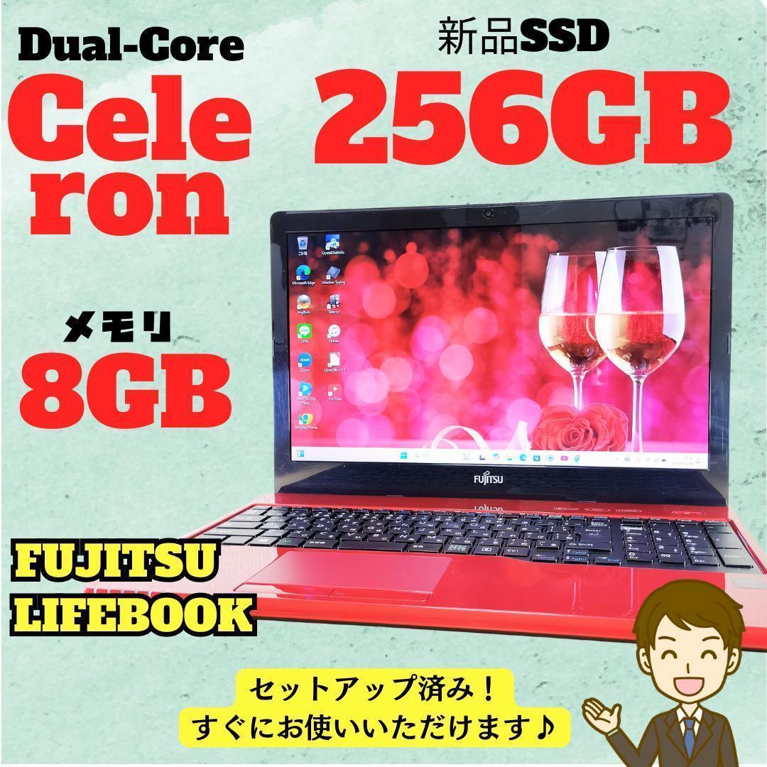 【大処分セール】Windows11 Celeron 新品 SSD 8GB 訳有り 楽天市場】【SS期間限定】クーポン配布中！【最短当日出荷】ノート