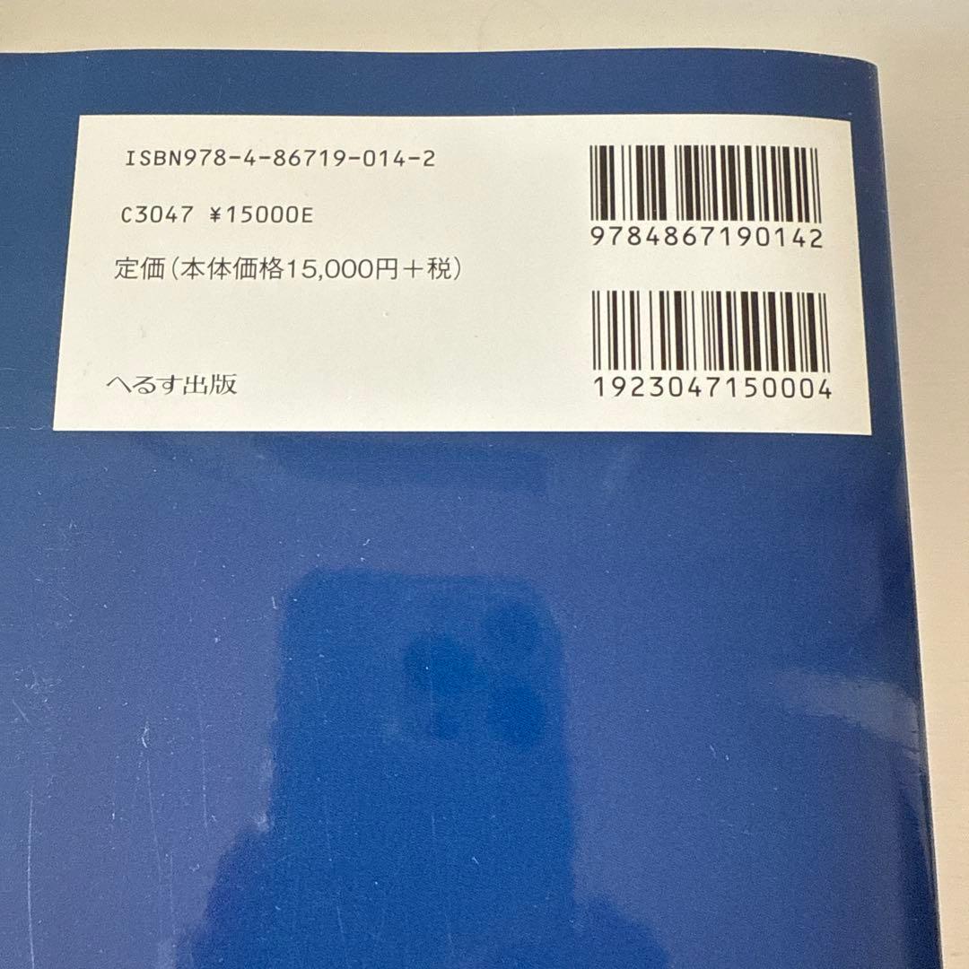 外傷初期診療ガイドラインJATEC