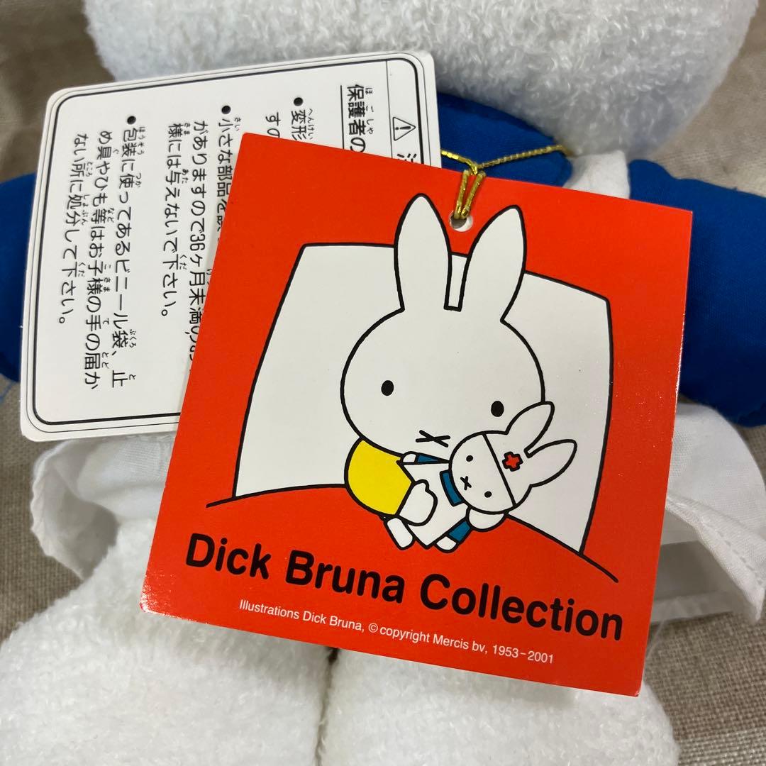 訳あり ミッフィー 看護師ぬいぐるみ ナース 看護婦 ディックブルーナ