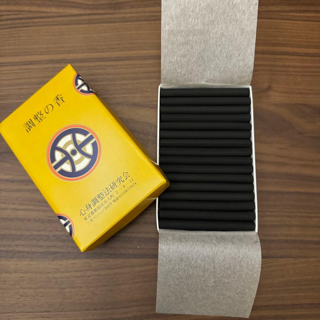 【希少】心身調整法研究会 調整の香　10個