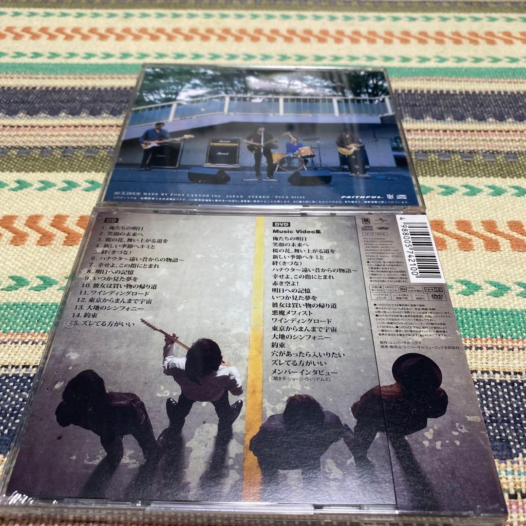 《廃盤》THE BEST 2007-2012 俺たちの明日《初回限定B盤》
