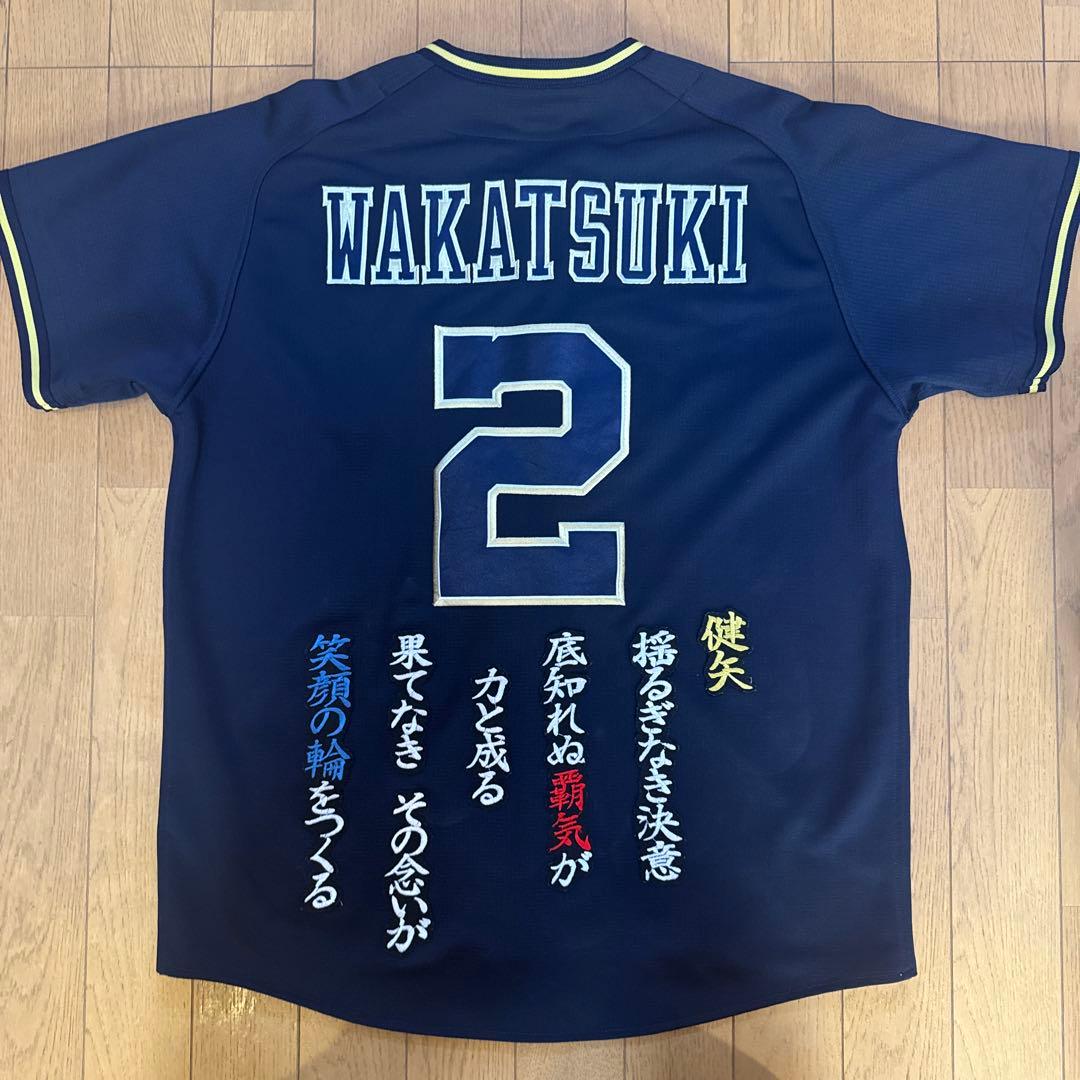 オリックスバファローズ 背番号2 若月健矢ユニフォーム(応援歌ワッペン