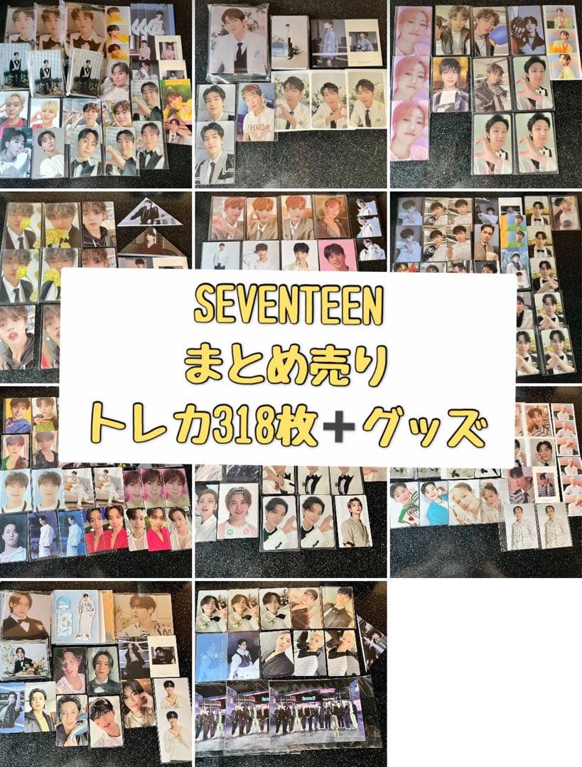 SEVENTEEN トレカ318枚＋グッズ　まとめ売り jungsunoo1.jpg