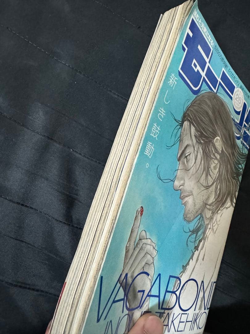 井上雄彦 バガボンド 見開きカラー 表紙 週刊 モーニング 2009年26号