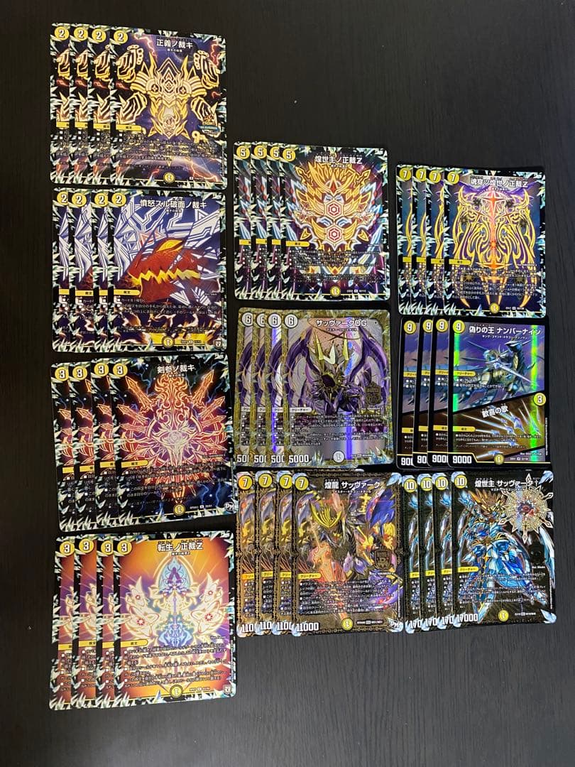 デュエマ 白零サバキZデッキ CS優勝 白零サッヴァーク 白単サバキZ