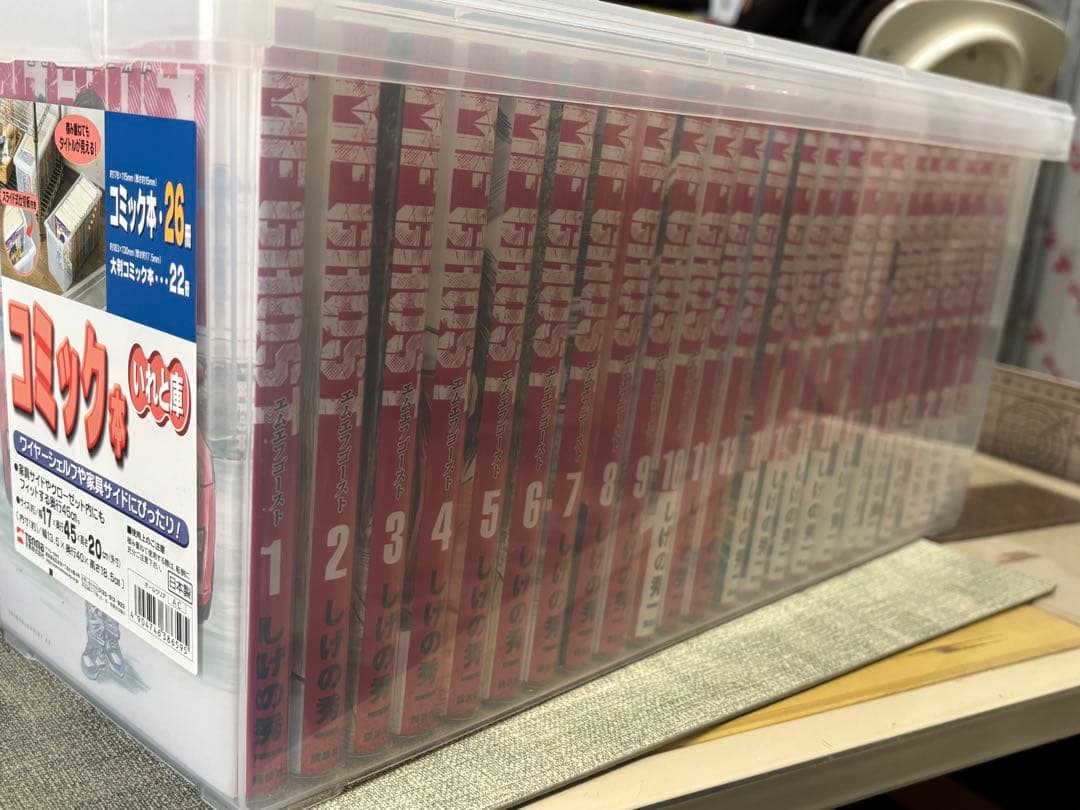 MFゴースト 1-23巻 全巻セット(収納ケース、保護カバー付き) - 全巻