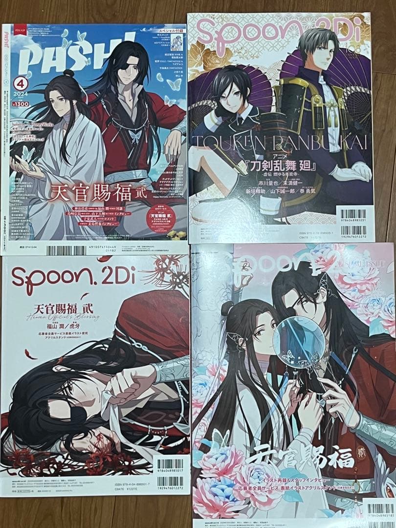 天官賜福 spoon.2Di /PASH! クリアファイル付き - メルカリ