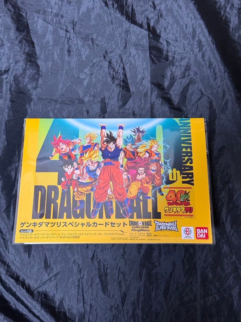 ドラゴンボール ゲンキダマツリスペシャルカードセット 入場特典