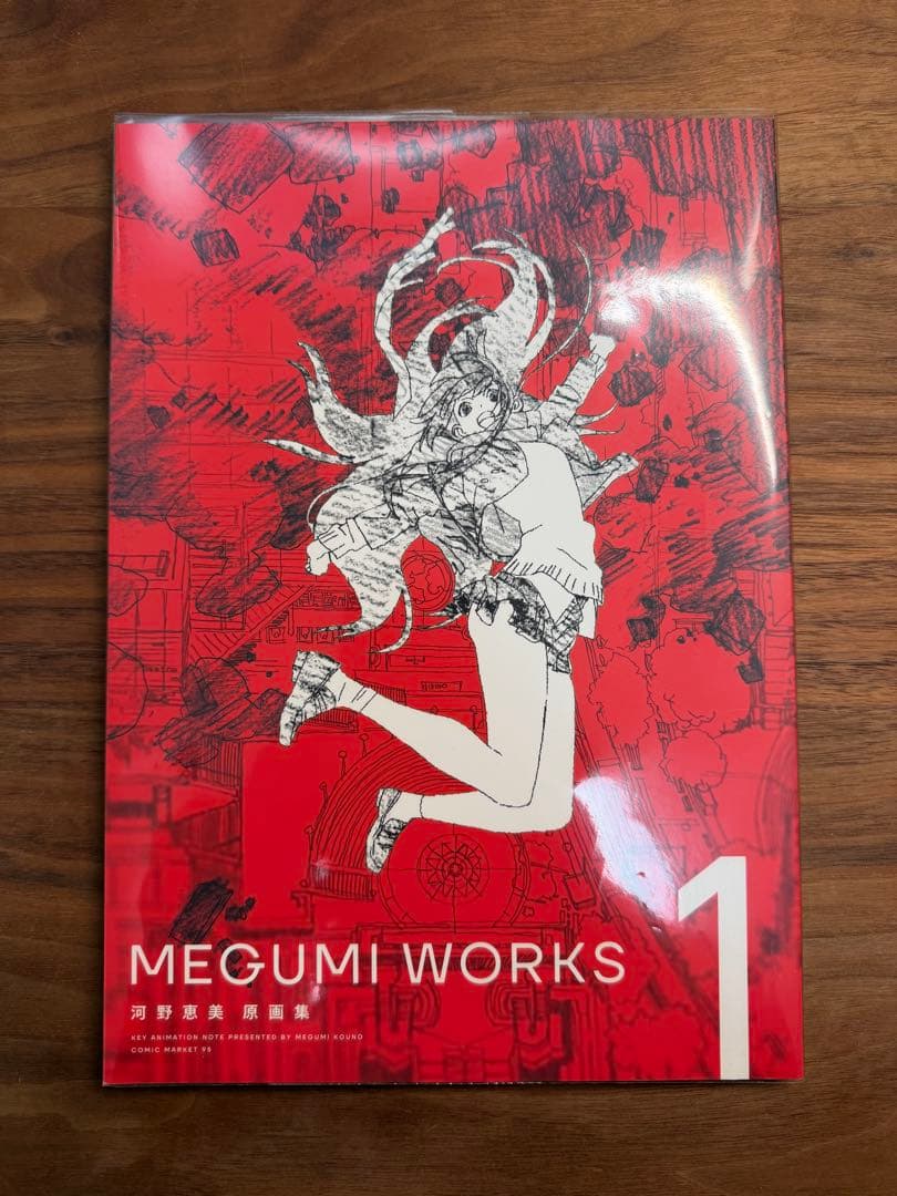 MEGUMI WORKS1 河野恵美 原画集