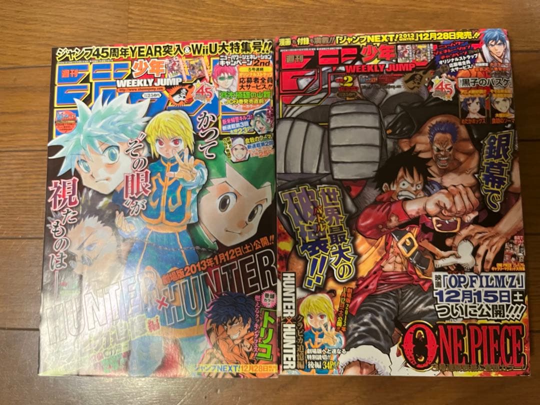 極美品　週刊少年ジャンプ　2013年1号　2号　ハンターハンター　クラピカ追憶篇 週刊少年ジャンプ2013年1号 HUNTER×HUNTER クラピカ追憶編 前編の通販