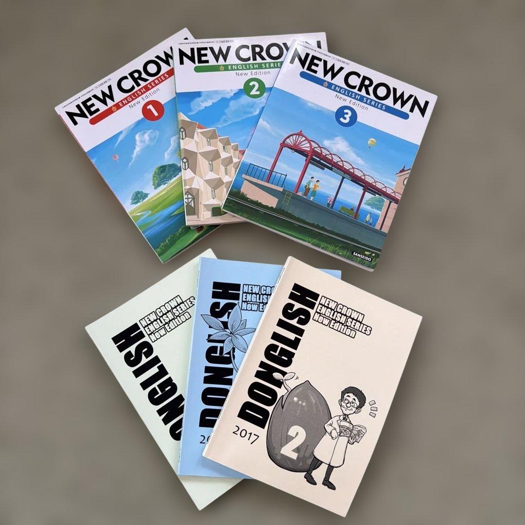 ドングリッシュ（Donglish）英語学習参考書 全3巻セット Amazon.co.jp: 【完全ガイドシリーズ403】英語教材完全ガイド2025 (100