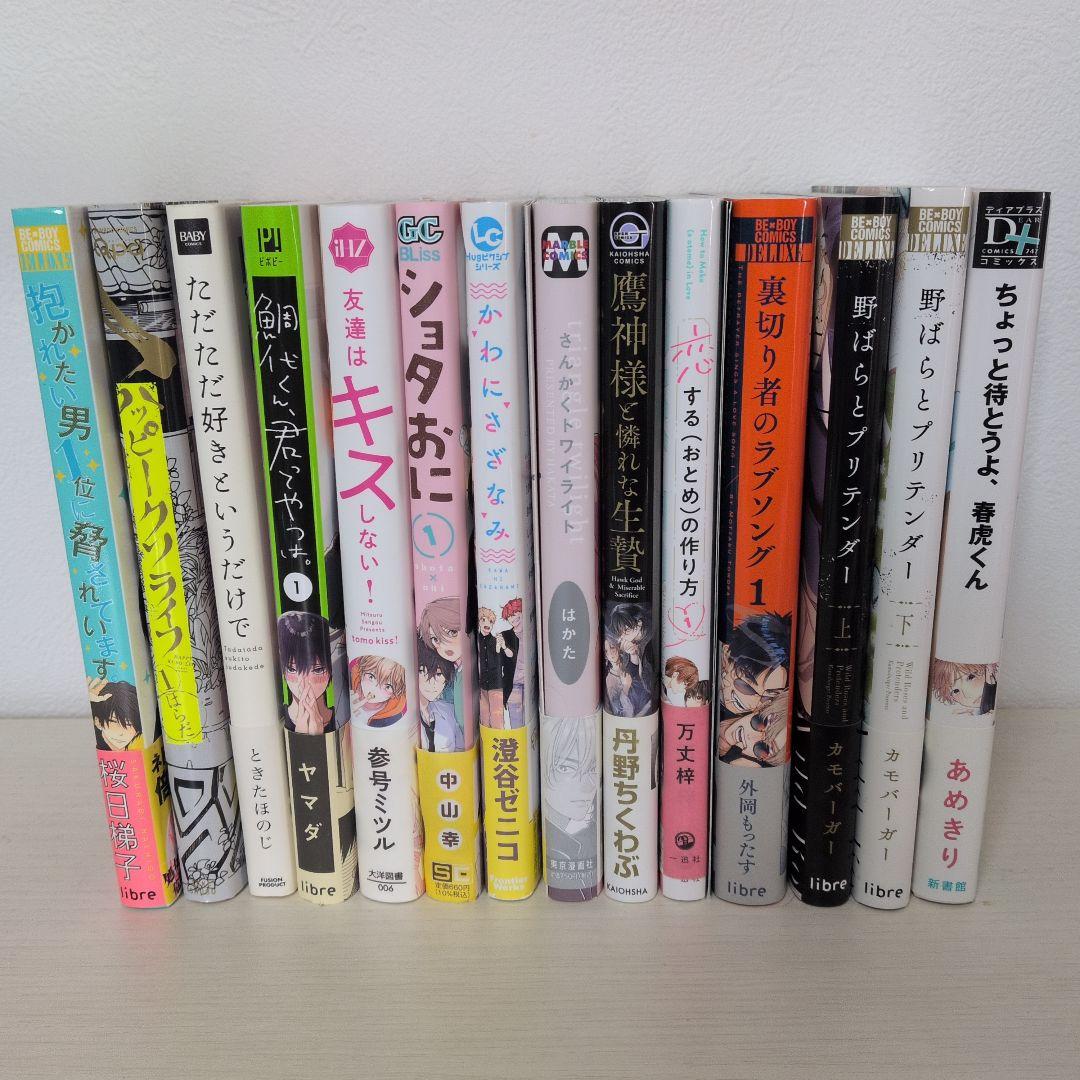 ボーイズラブ 漫画 セット - メルカリ