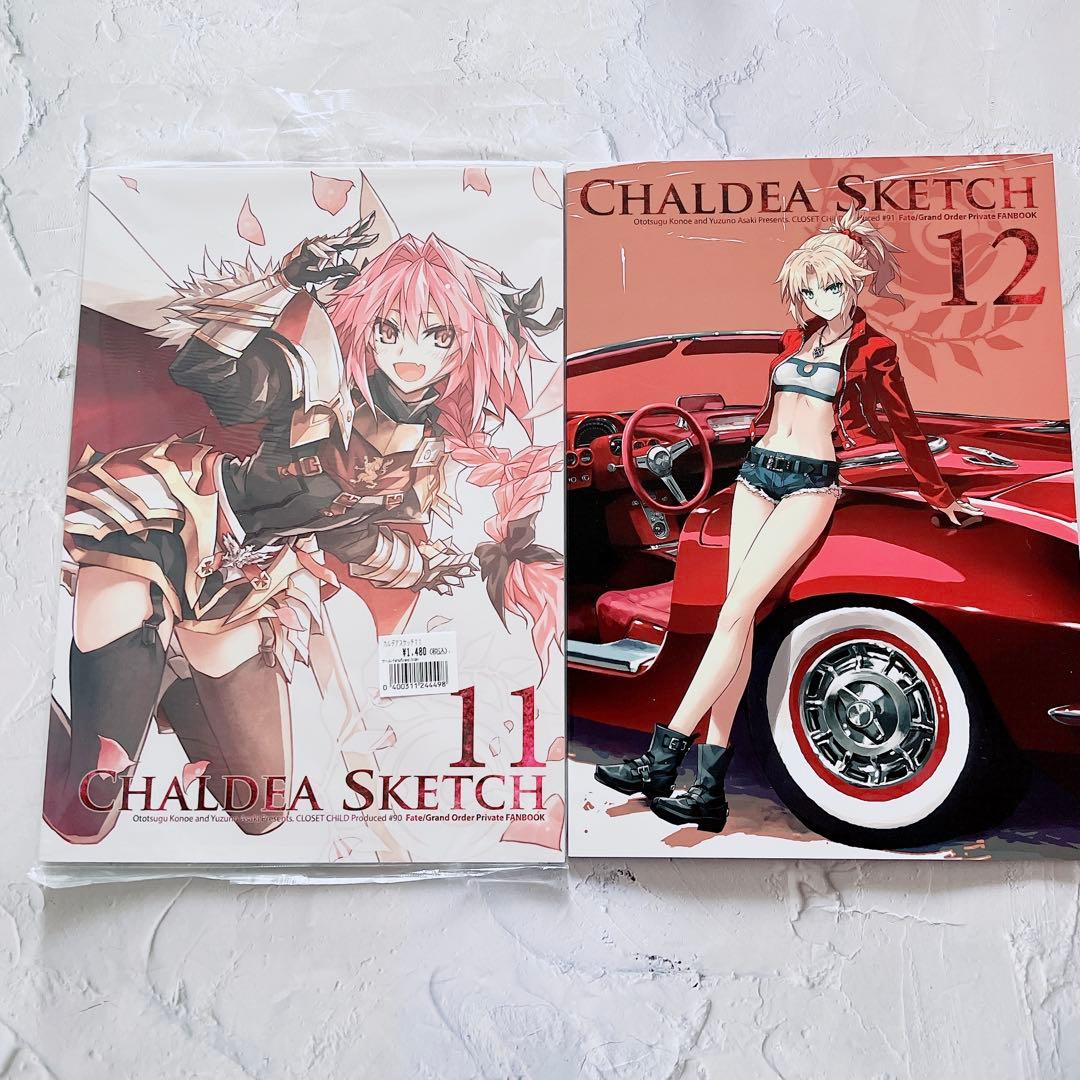 FGO 画集 近衛乙嗣 CHALDEA SKETCH セット - メルカリ