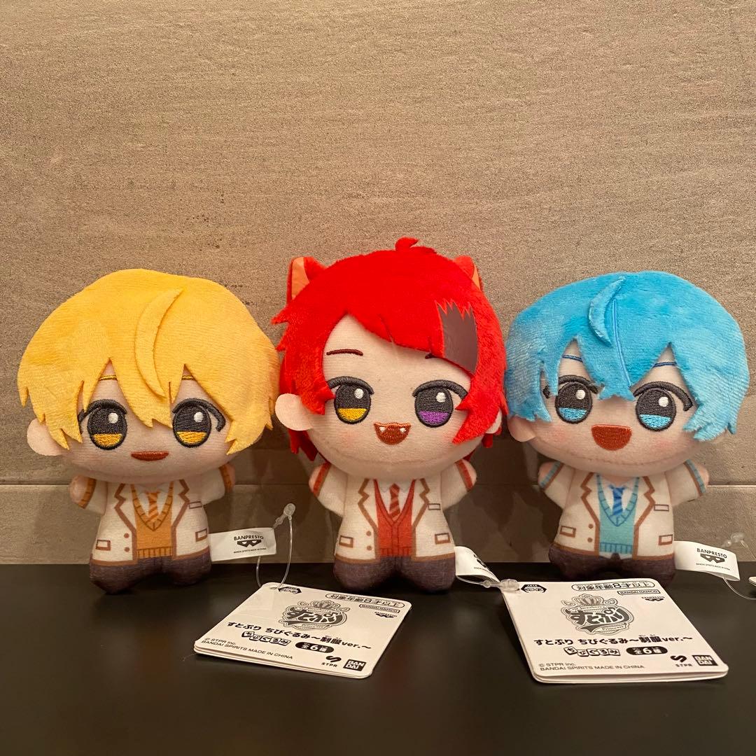 すとぷり ちびぐるみ ～制服ver.～ 3種セット 莉犬 るぅと ころん
