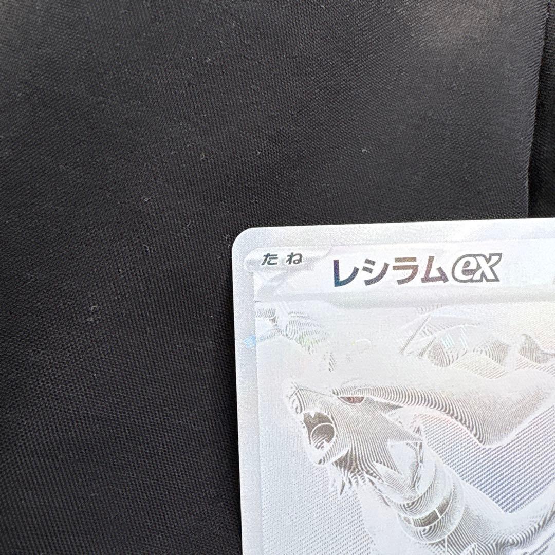 レシラム ゼクロム BWR 2枚セット レシラムex ゼクロムex BWR 連番