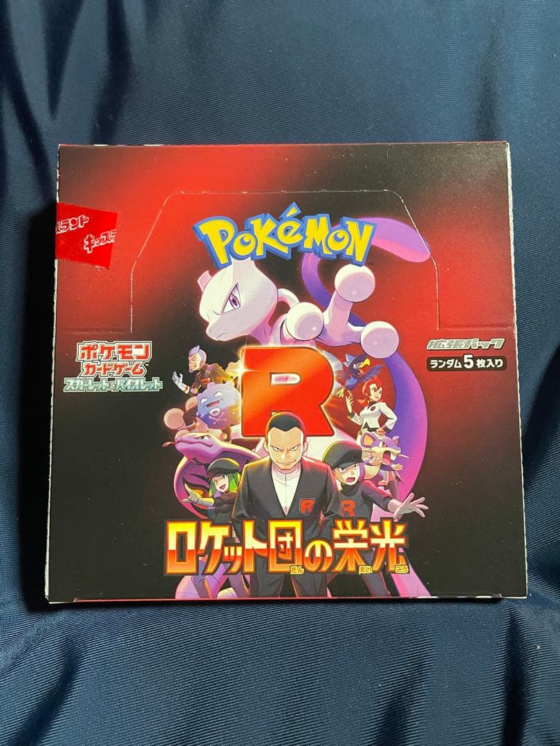 ポケモンカード ロケット団の栄光 シュリンクなし ペリペリ付き - メルカリ