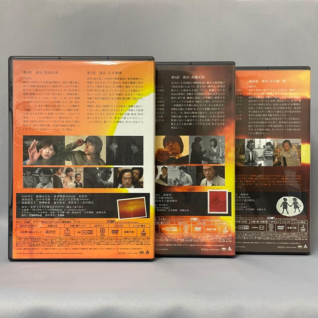 【中古】白夜行 完全版 DVD-BOX〈6枚組〉