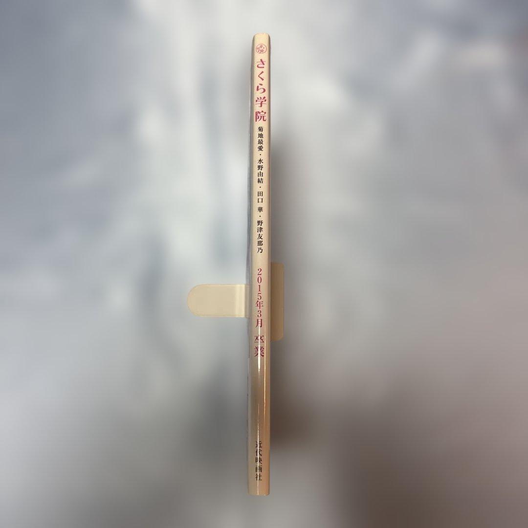 さくら学院 菊地最愛・水野由結・田口華・野津友那乃 2015年3月 卒業