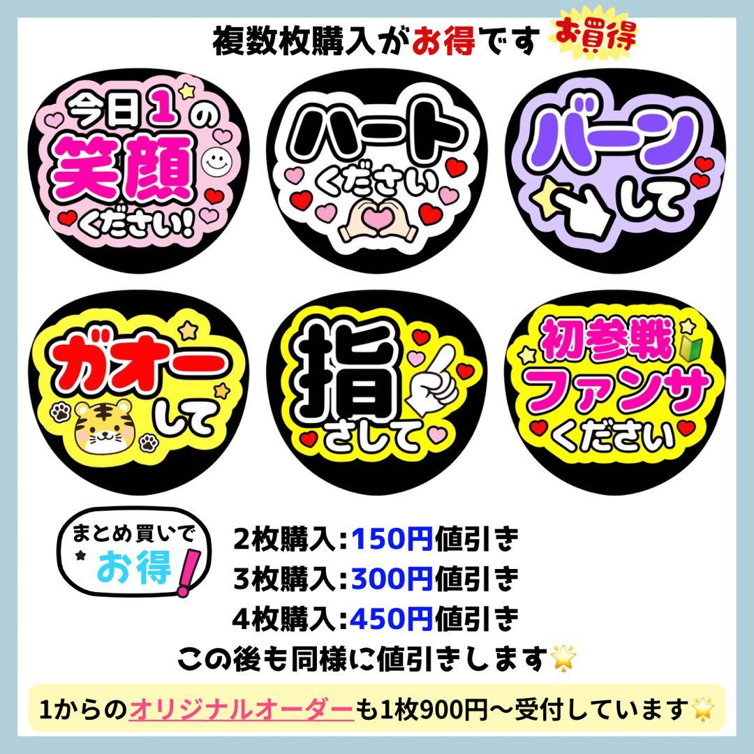 ⭐️よく目立つ⭐️ 正門くん うちわ文字 ファンサ うちわ - メルカリ