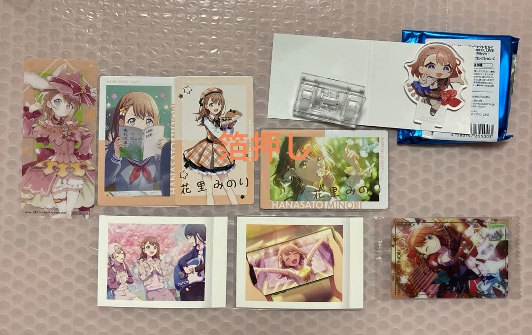 プロセカ 花里みのり まとめ売り エピカ箔押し - メルカリ