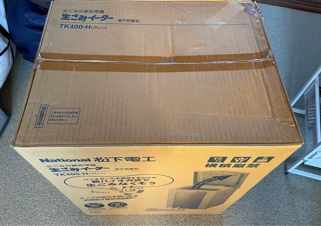 新品未使用品】National 生ゴミイーターTK400-H - メルカリ