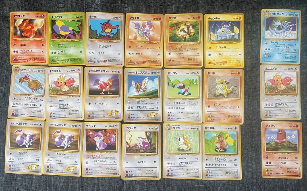 ポケモンカード ポケカ 旧裏 まとめうり - メルカリ