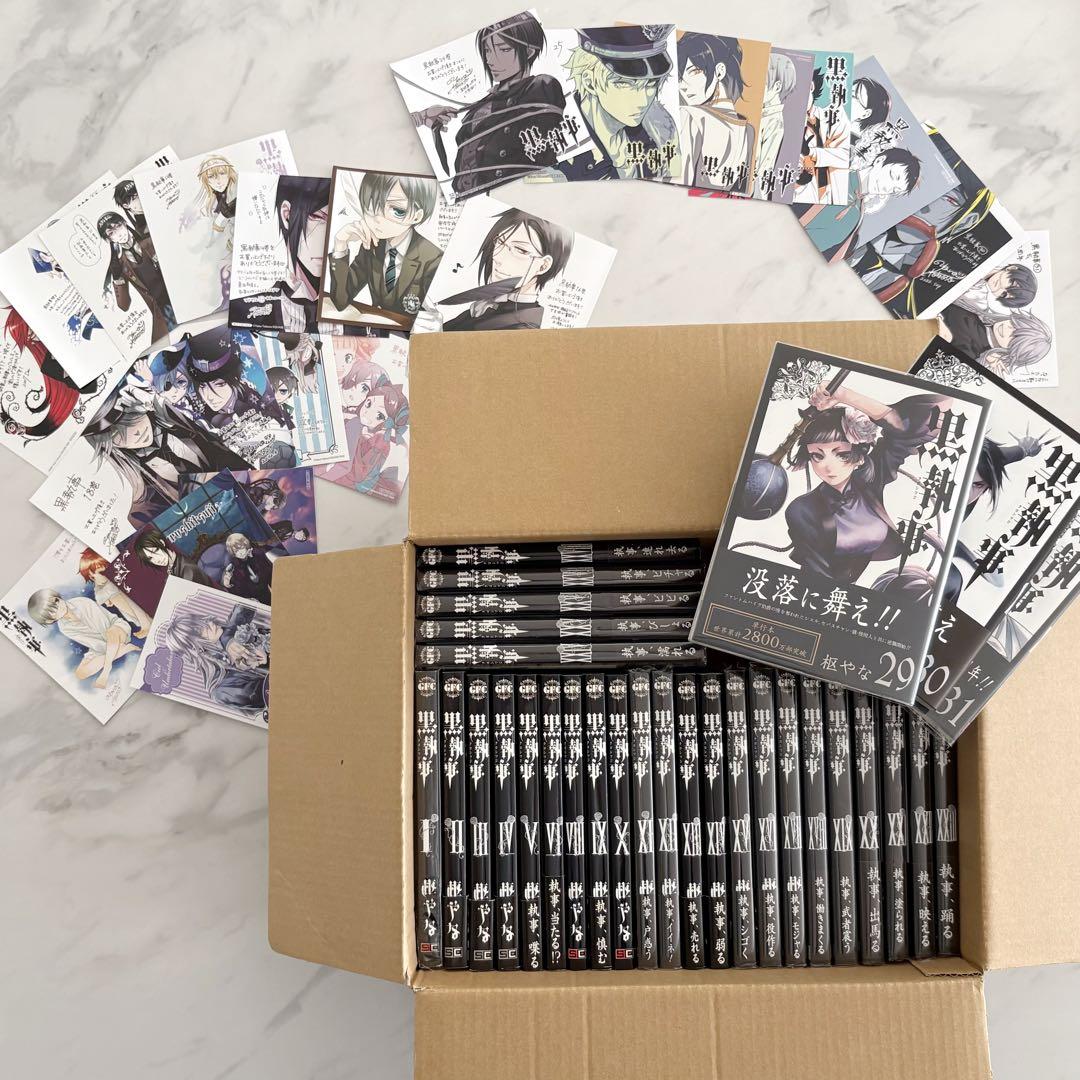 黒執事 セット（31巻まで・7巻のみなし） 特典ポストカード付き 黒執事 セット（31巻まで・7巻のみなし） 特典ポストカード付き 黒執事