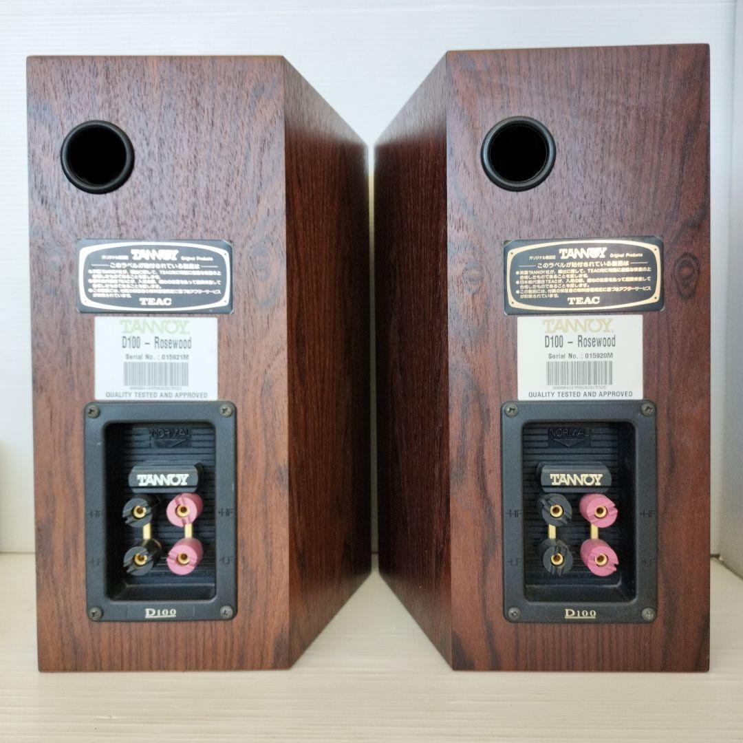Tannoy タンノイ スピーカー D100 Rosewood - メルカリ