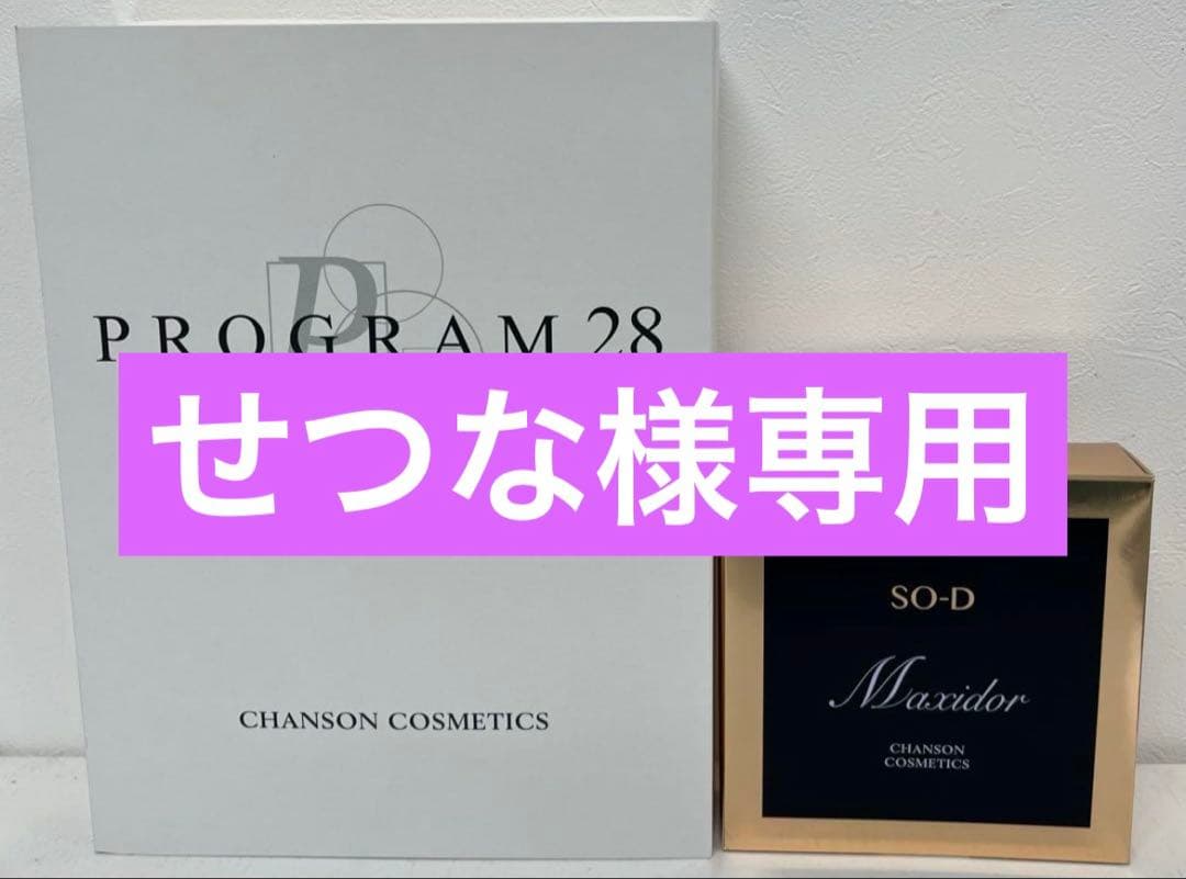 せつなプログラム28＆マキシドールキット＆ケアリングローション【新品】 RJエクセレント 薬用リンクルクリア ローション｜化粧品の通販 山田