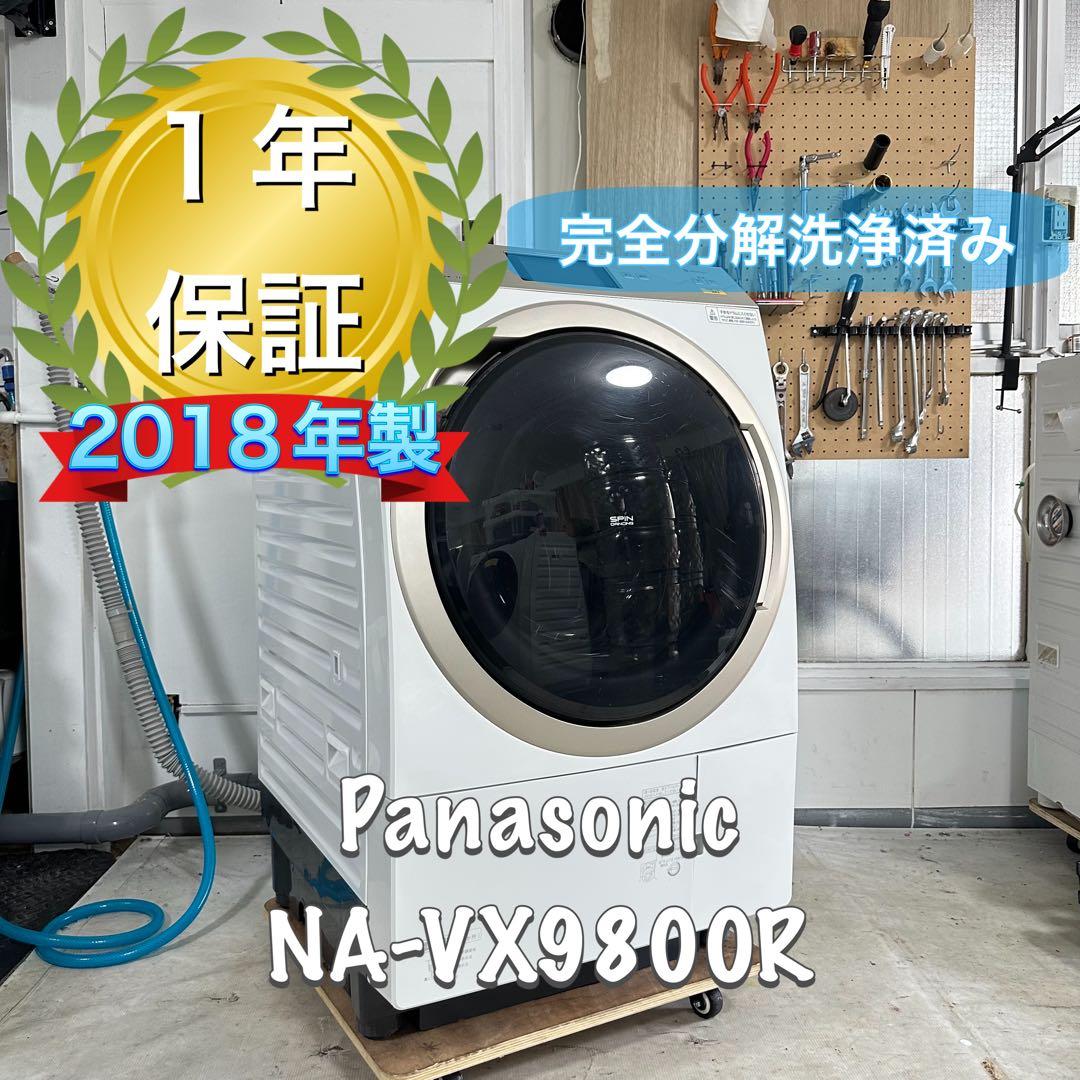 Panasonic NA-VX9800R ドラム式洗濯機 ヒートポンプ式