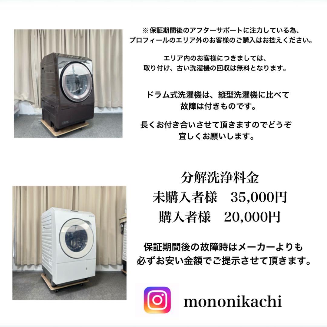 Panasonic NA-VX9800R ドラム式洗濯機 ヒートポンプ式