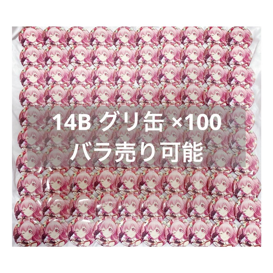 ⚠️最終値下げ⚠️ 】プロセカ 桃井愛莉 グリ缶 14B クリスマス