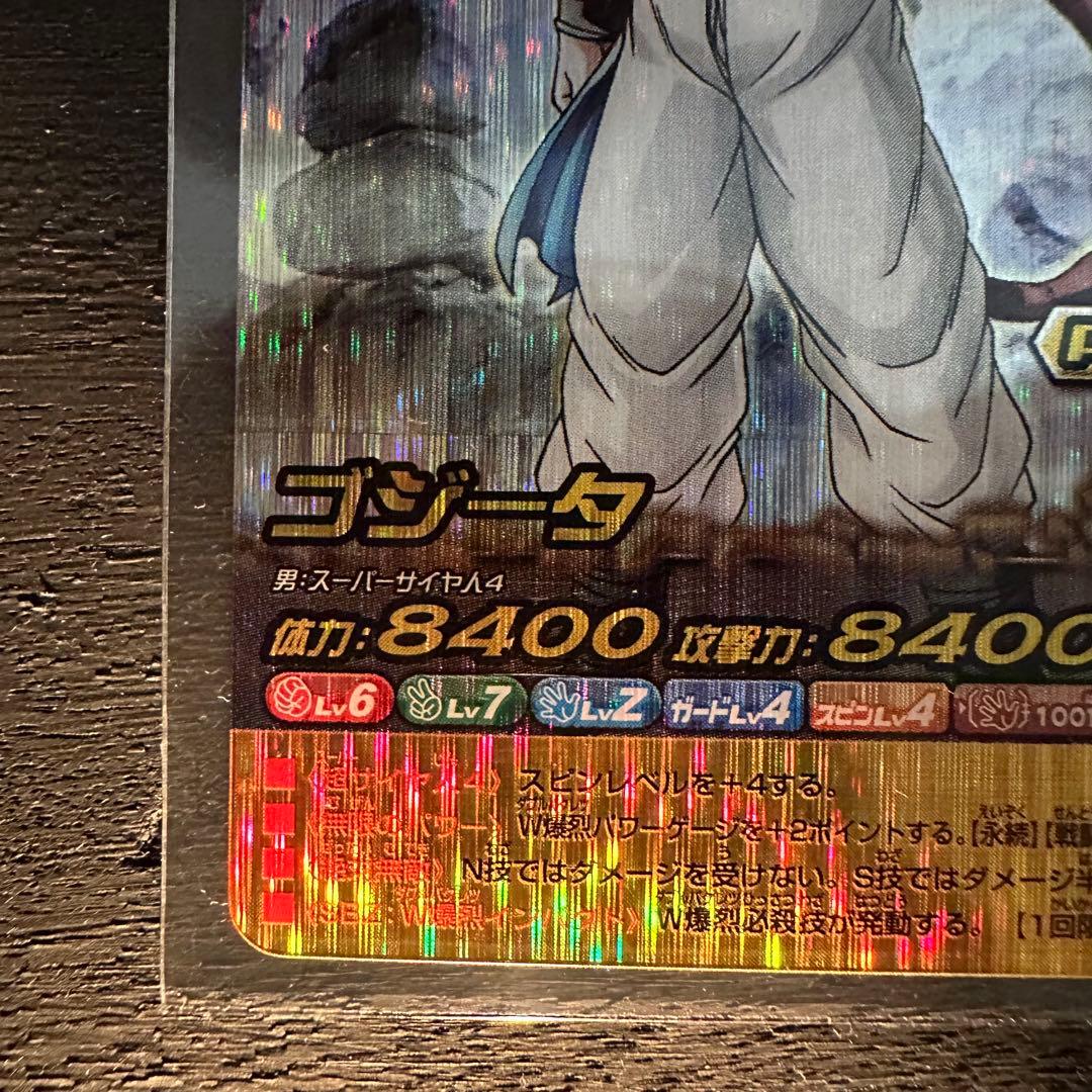 ドラゴンボール W爆裂インパクト ゴジータ 超一星龍 - メルカリ