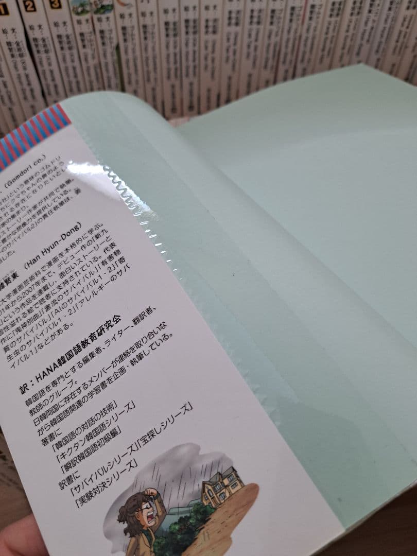 61冊セットかがくるBOOK 科学漫画サバイバルシリーズ - メルカリ