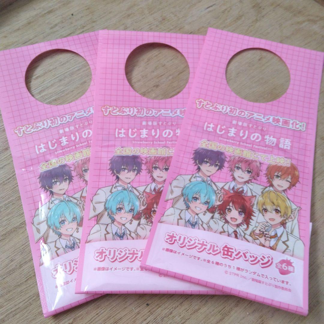 すとぷり ジェルくん 缶バッジまとめ売り - メルカリ