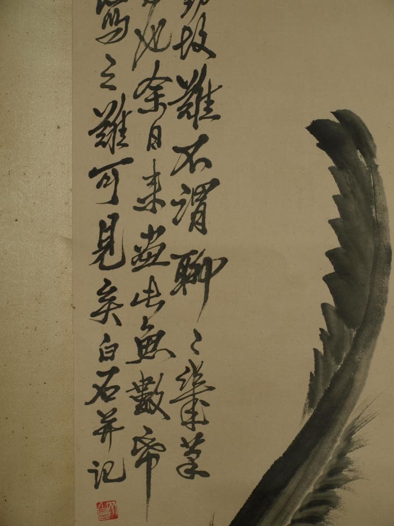 中国明時代の掛軸 美术品 激安骨董品 肉筆保証博物館保管品 BD186A10-3 書