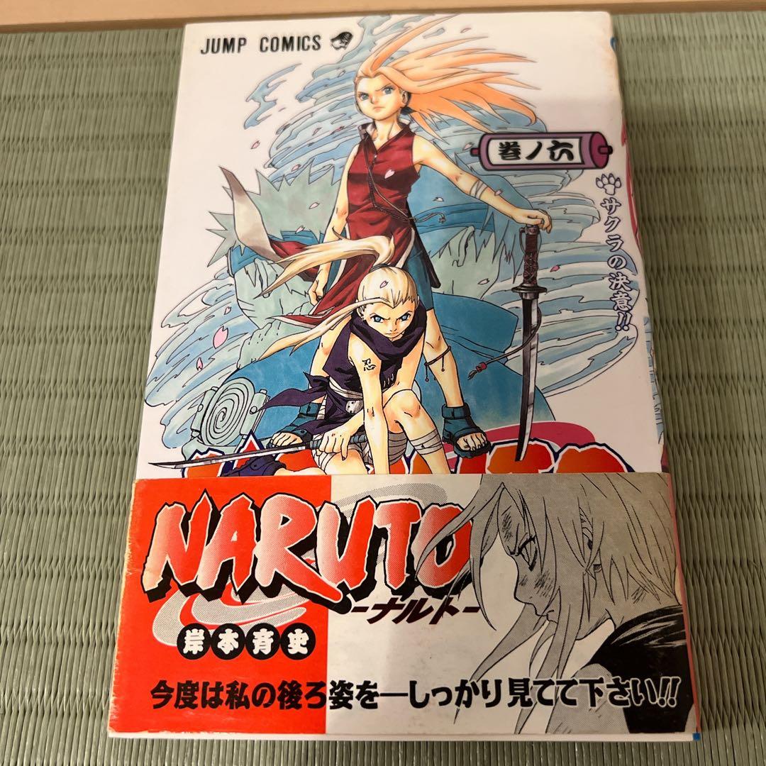 NARUTO 初版 4巻セット ジャンプ 集英社 - メルカリ