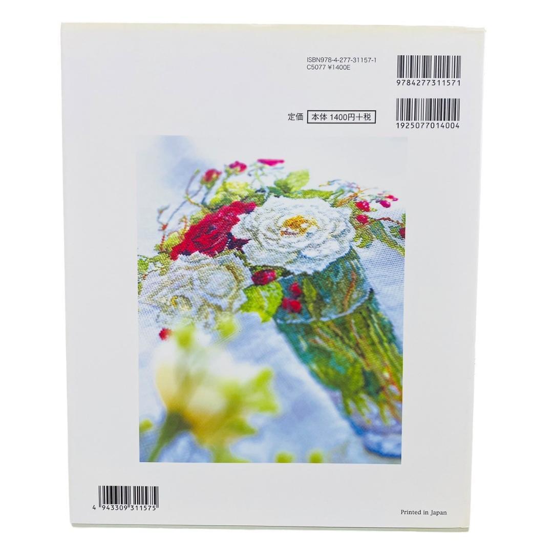 バラの名前 : 水彩画家橋本不二子の世界をクロスステッチに - メルカリ