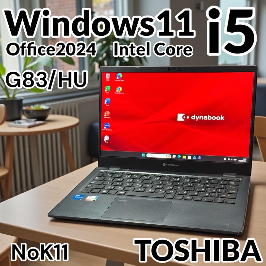 東芝G83/HU 11世代Core i5 16GB 256GB 薄型軽量 FHD 累積253 東芝 G83/HU i5 第11世代 16GB 256GB 指/顔認証 win11 office