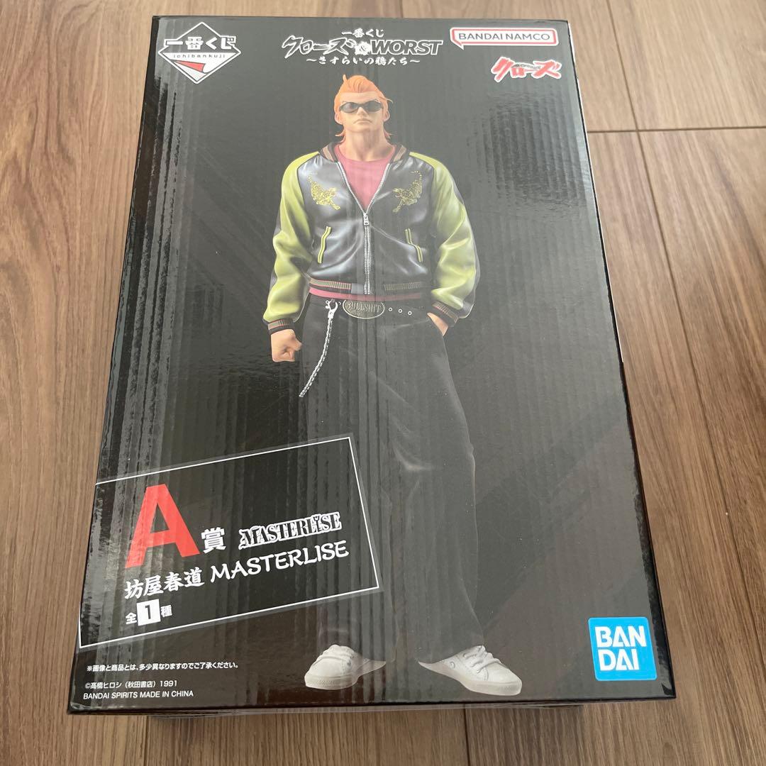 クローズ/WORST フィギュア MASTERLISE 一番くじA賞 坊屋春道 - メルカリ