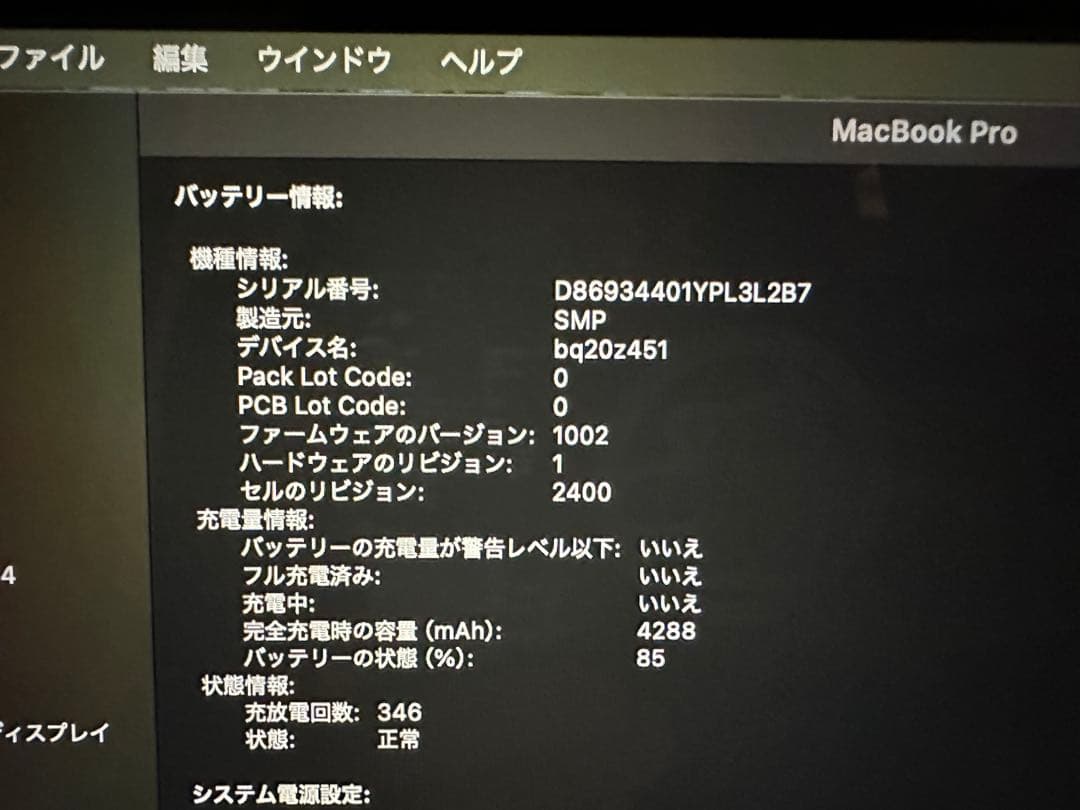 《超美品》Apple MacBook Pro 2019 8GB 256GB